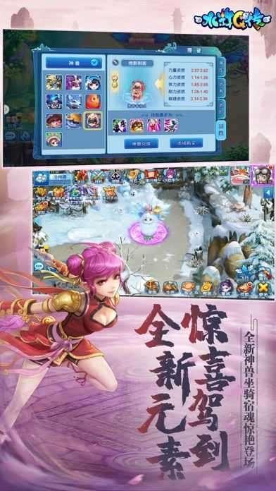 水浒q传手游奥飞官方版图1