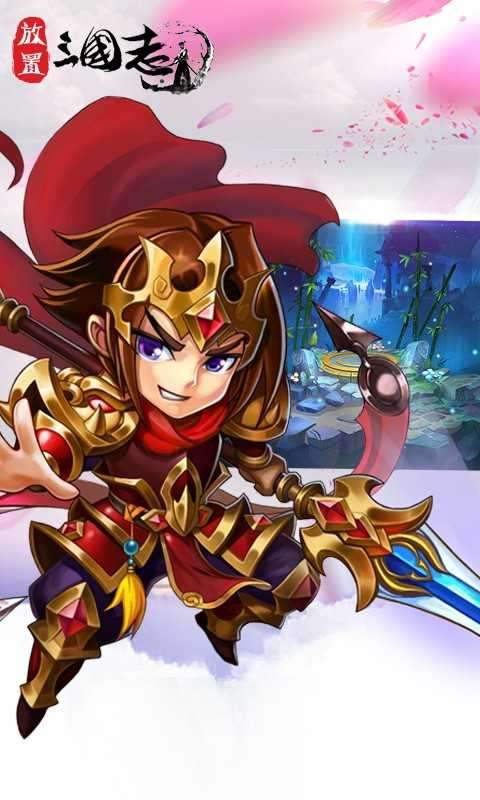 放置三国志最新红包版图3
