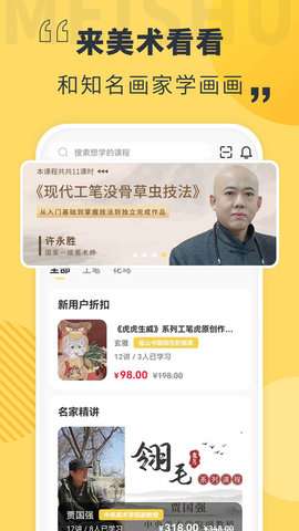 美术看看图1