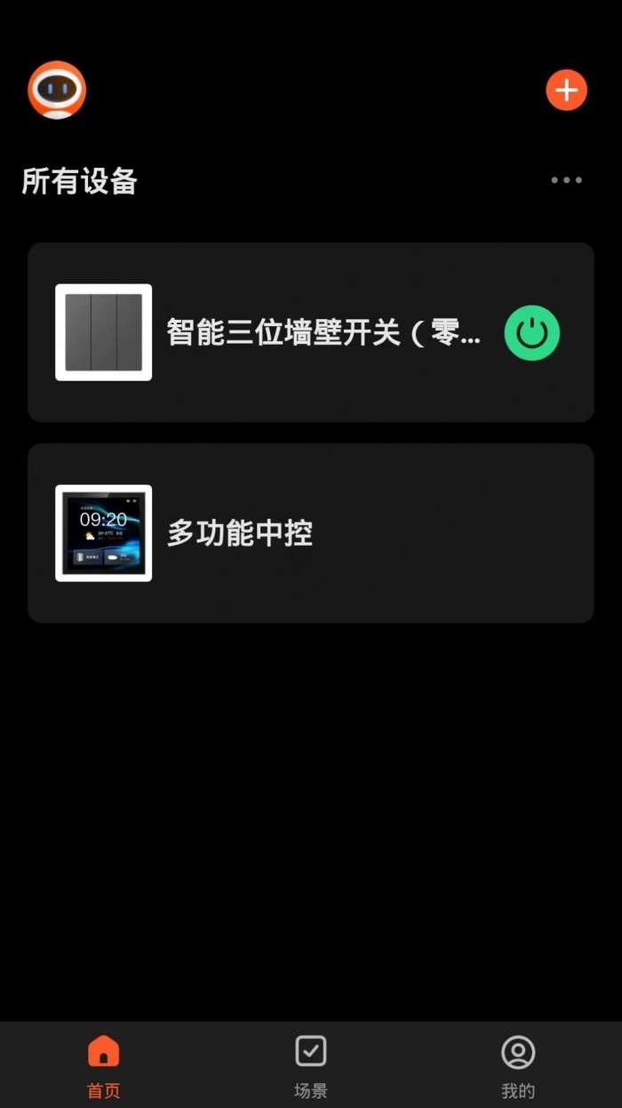 新豪轩智能图3