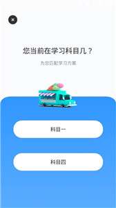 考驾照大师图2