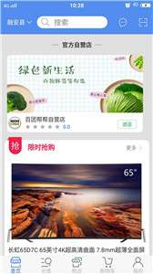 百团帮帮图3
