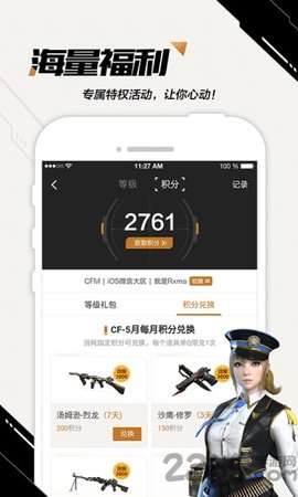cf一键助手图3
