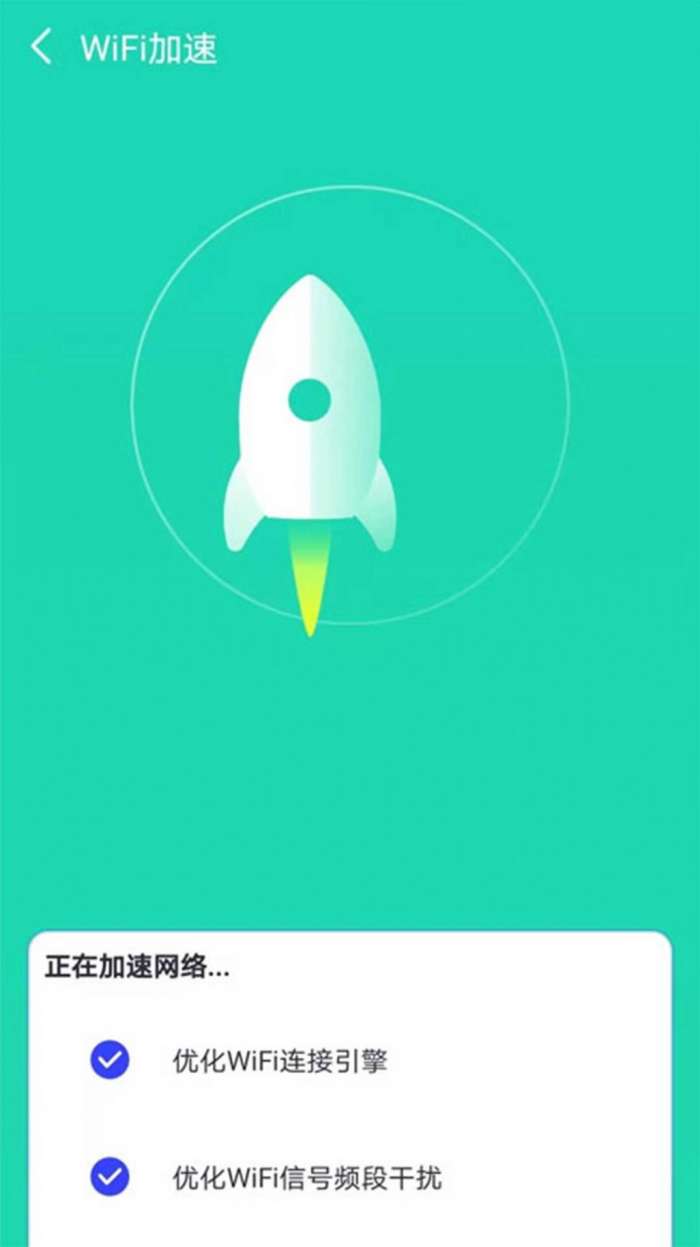 顶级WiFi大师图2