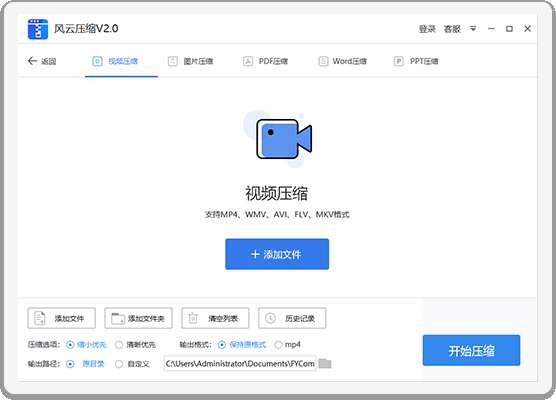 风云压缩图2