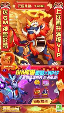 超级精灵球官方版图2