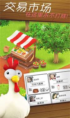 卡通农场官方正版图2