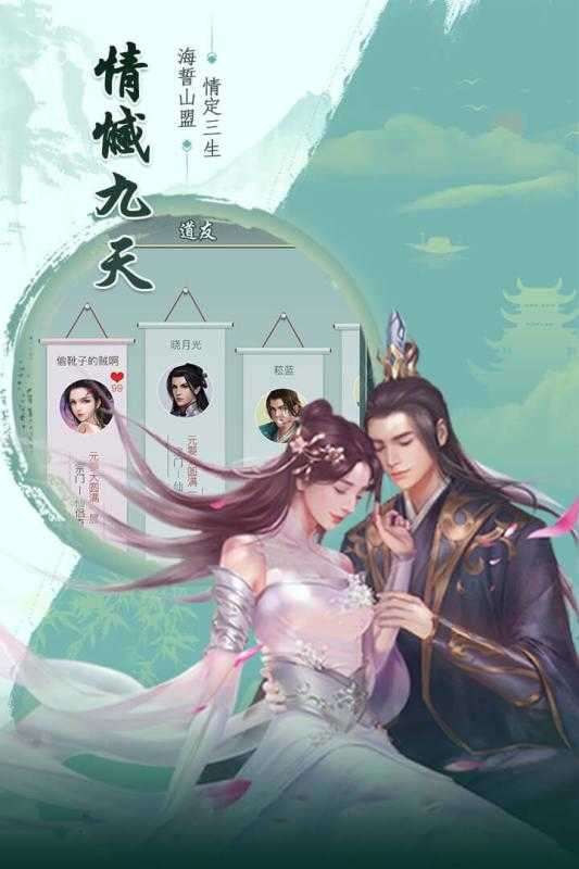 天剑诀无限版图4