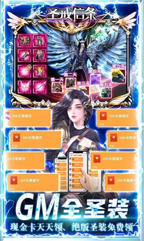 圣戒信条(删档内测)图4