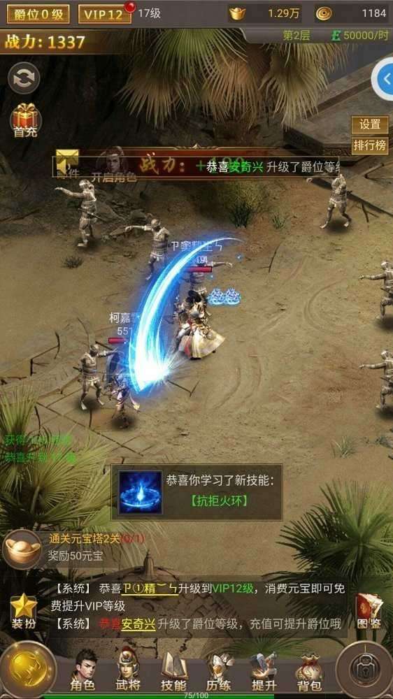 云传奇2022免费版图3