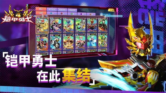 铠甲勇士4图2
