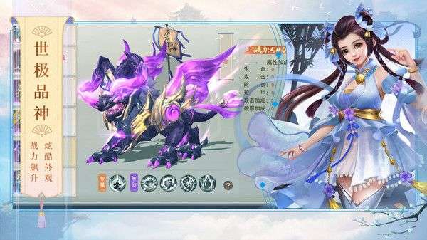降龙伏妖录图2