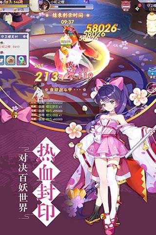 忍者大乱斗图5