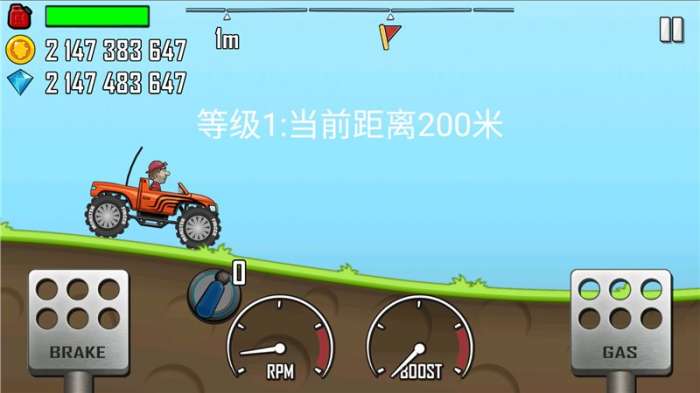 登山赛车破解版无限金币钻石（hill climb racing）图1