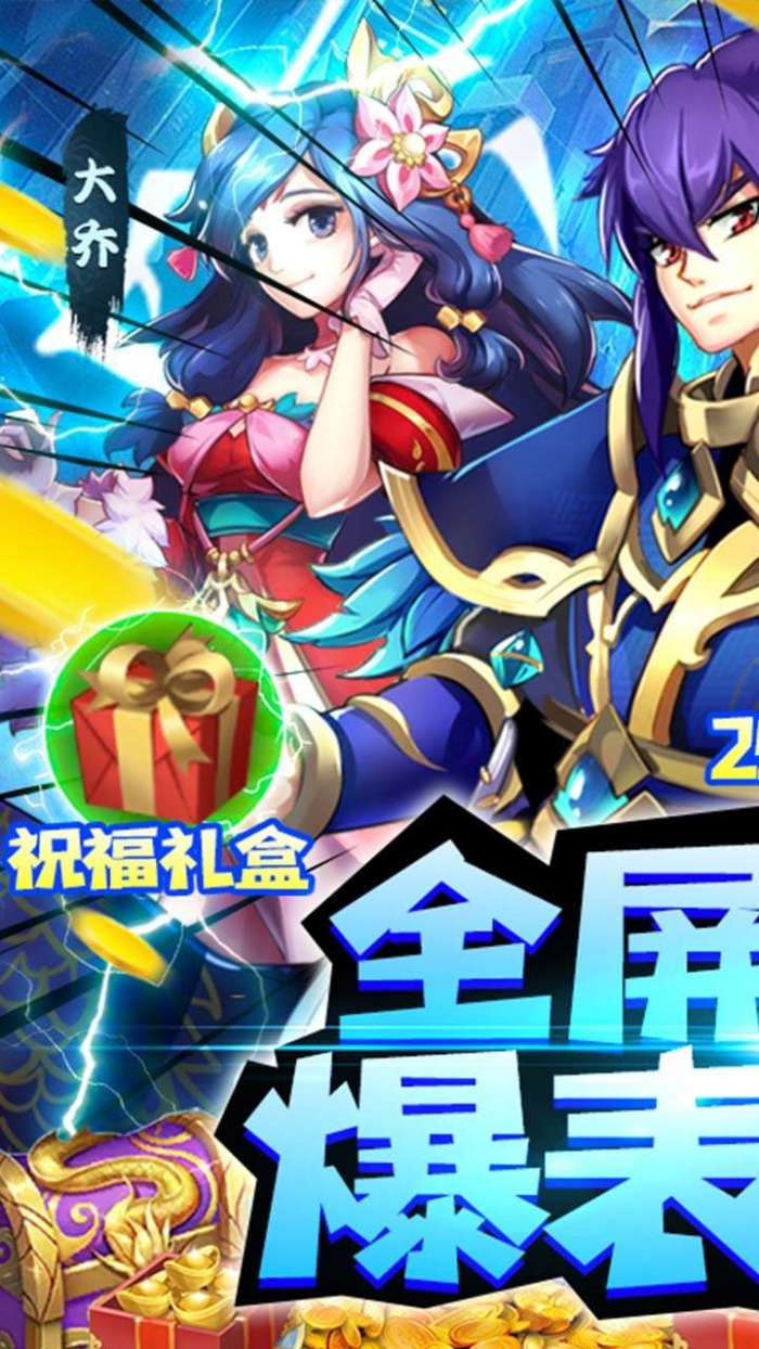 勇者名录（新三国巅峰）-1图1