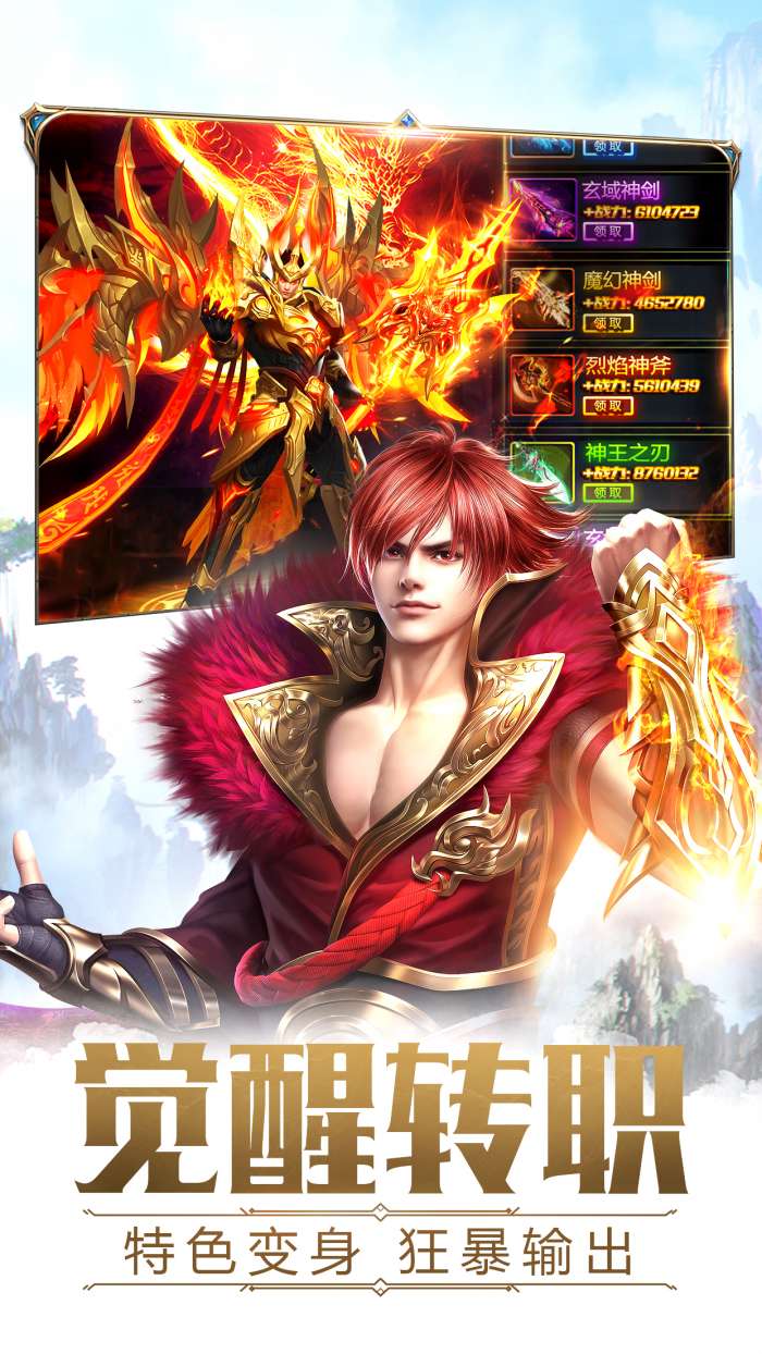 太古神王taptap版图3