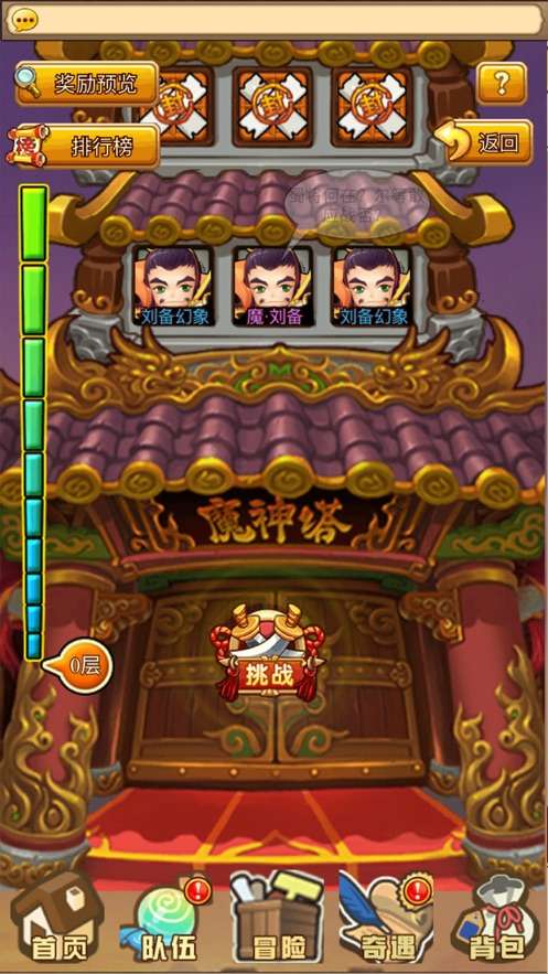 守塔之王图3