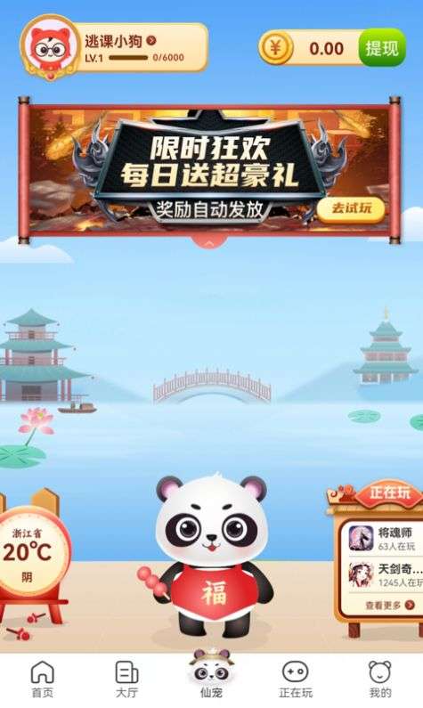 鸿都客图2