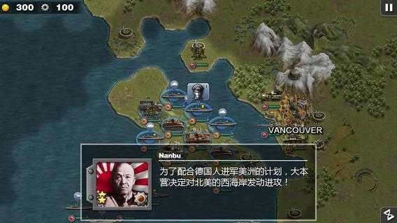 将军的荣耀太平洋战争HD内购破解版图4