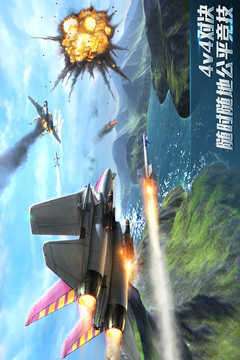 现代空战3D图1
