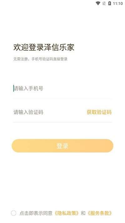 泽信乐家图1