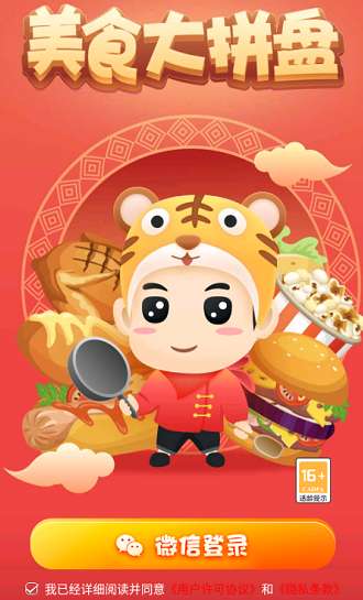美食大拼盘图3