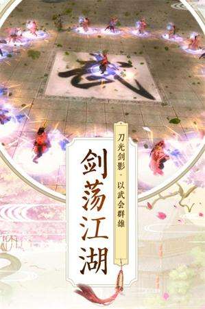 苍剑江湖图5