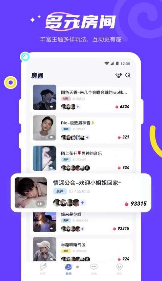 bobo交友软件图1
