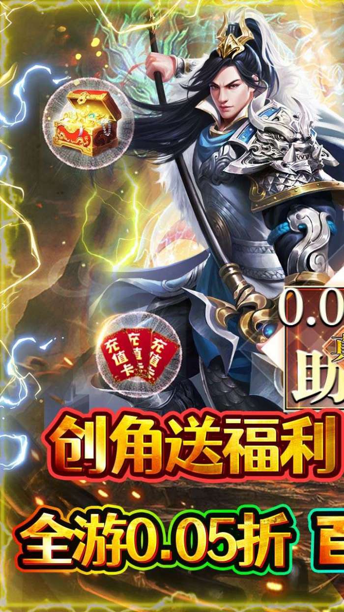 石灵圣域（0.05折三国酣战攻城）图1