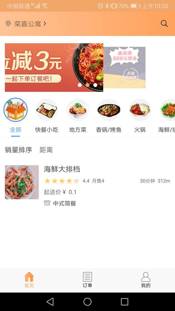 校园颂图1