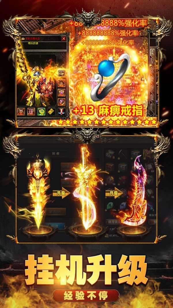 顶赞传奇高爆版图3