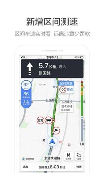 高德地图:AR实景导航图1