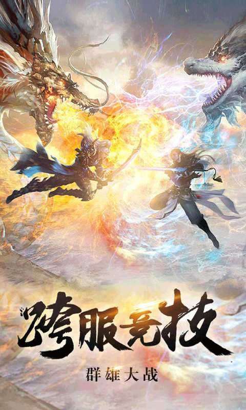 缥缈情缘手游官方版图1