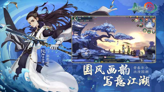 剑网3云端手游图2