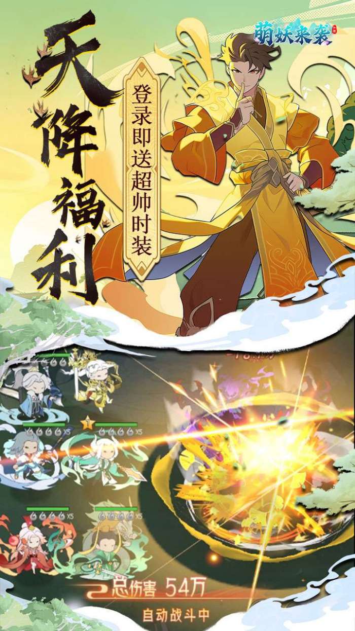 萌妖来袭（百抽送神将）图4