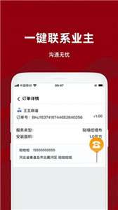 裱糊匠图1