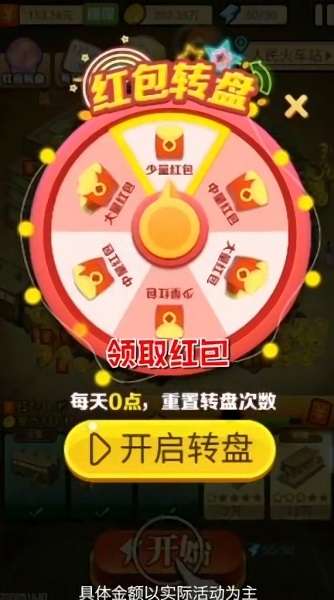 富豪大亨图1
