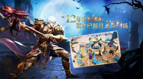 风暴魔域应用宝版图5