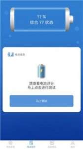 吉吉充电图2