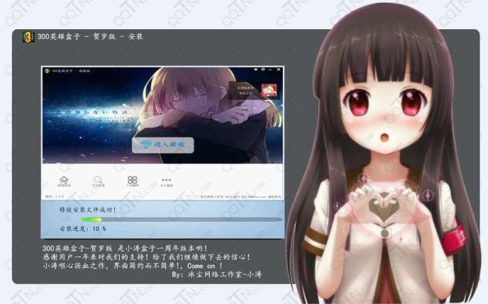 300英雄盒子官方版图3