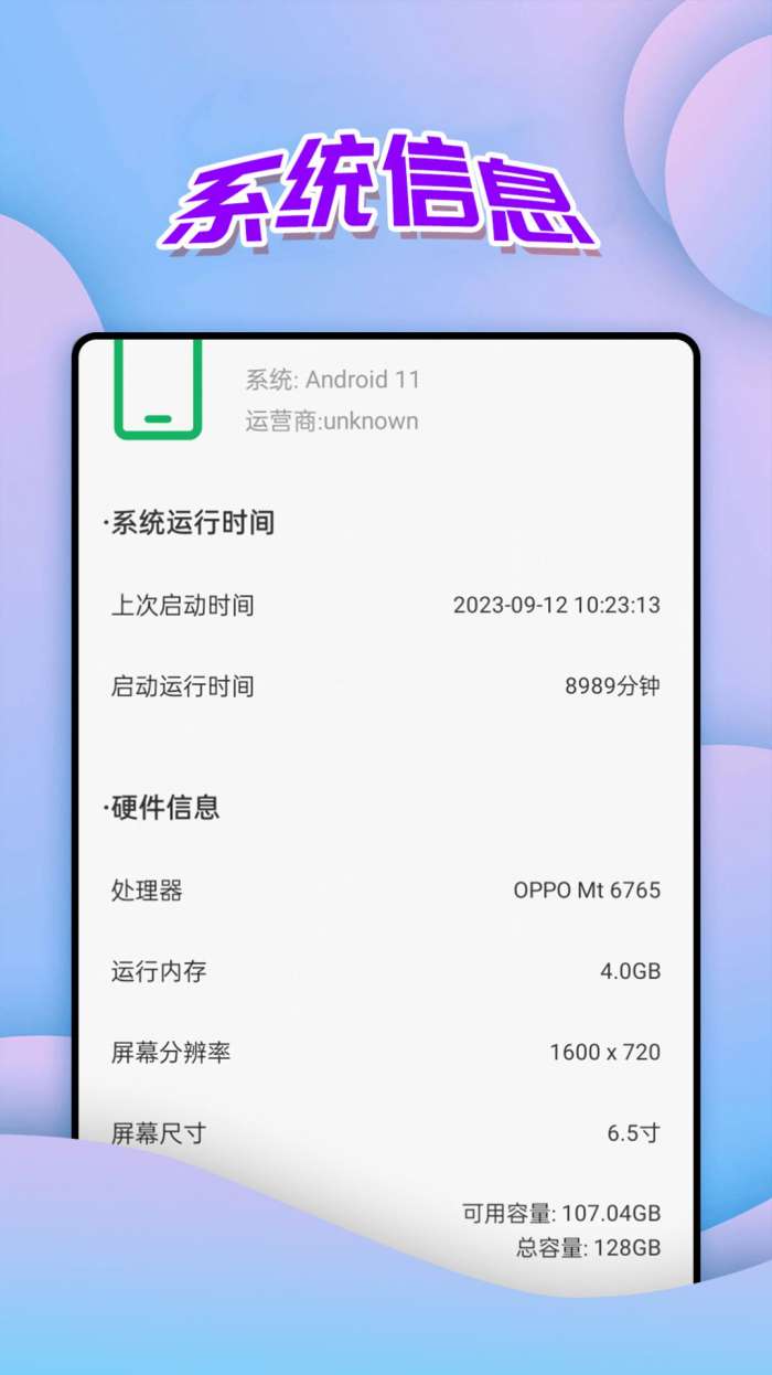 便捷电量管家图1