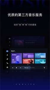 carlife图3