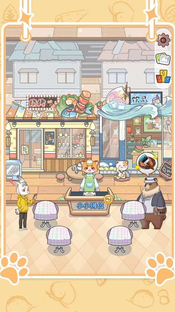 梦幻小吃街图4