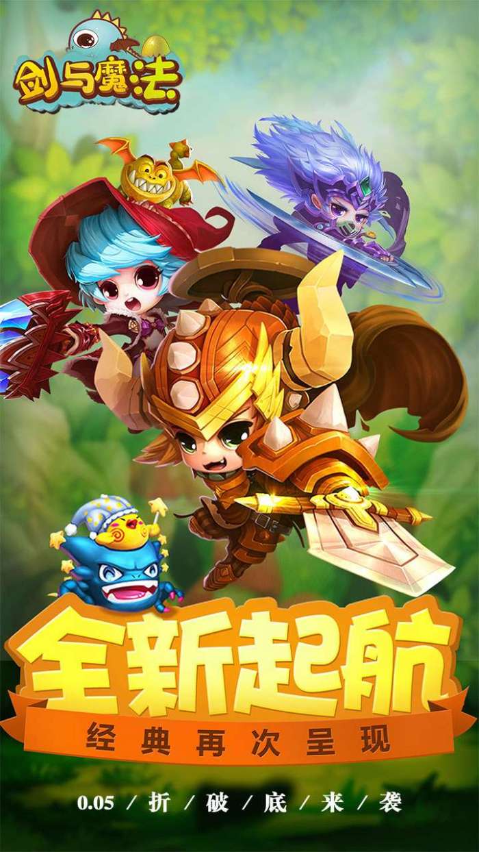 剑与魔法0.05折无限福利图1