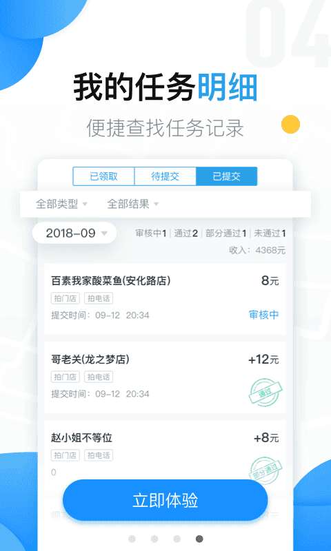 美团拍店app图1