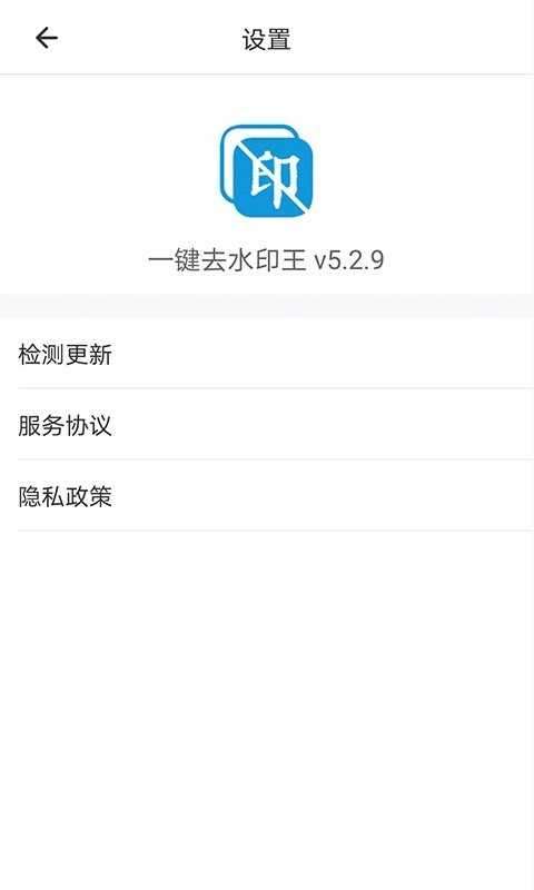 一键去水印王最新版图1