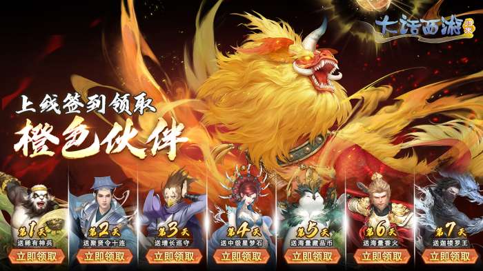 大话西游手游私sf无限仙玉版图6