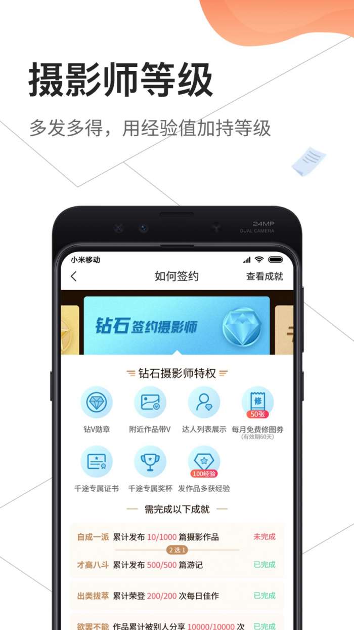 千途图3