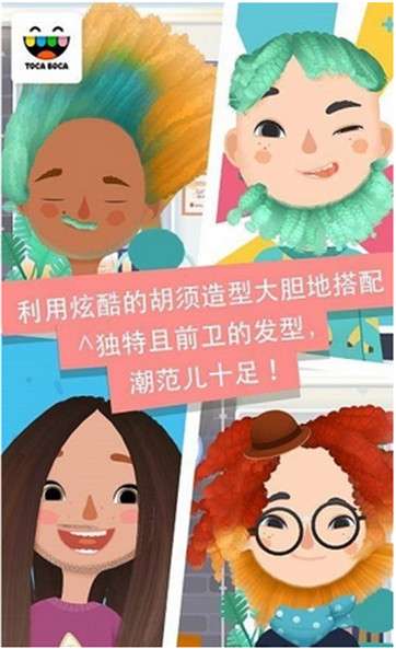 小小理发师2图1
