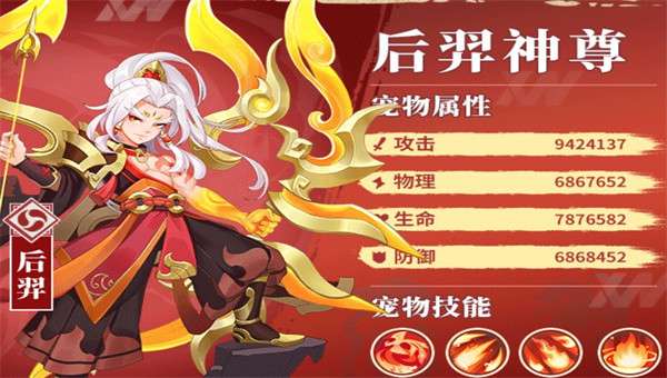 西游神明录图5